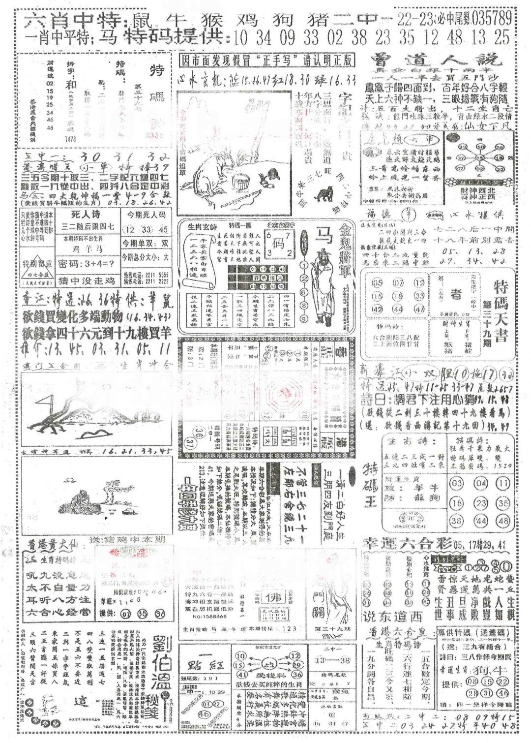 039期正手写A[图]