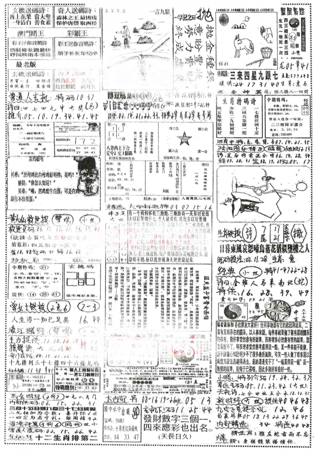 039期正手写B[图]